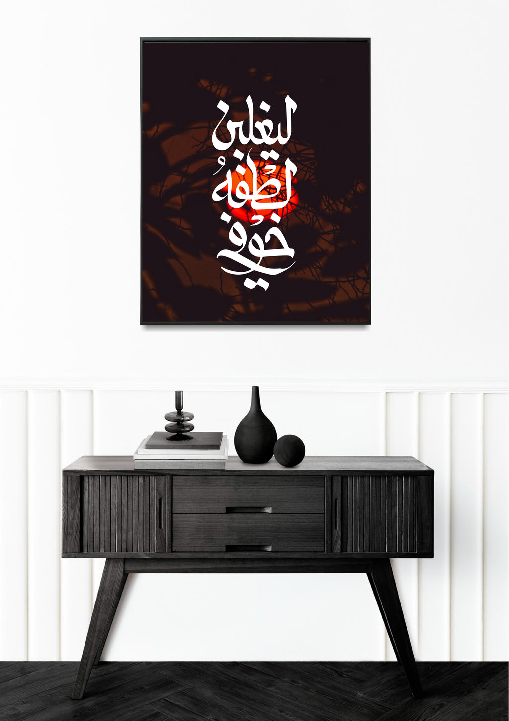 ليغلبن لطفه خوفى