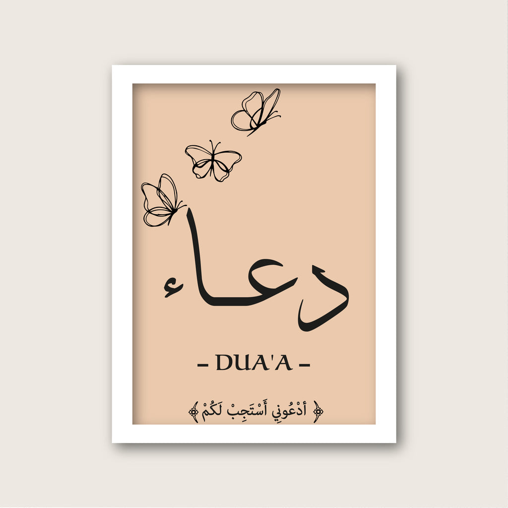 دعاء