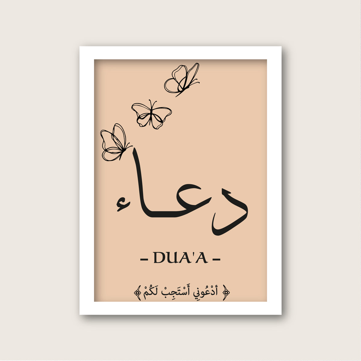 دعاء