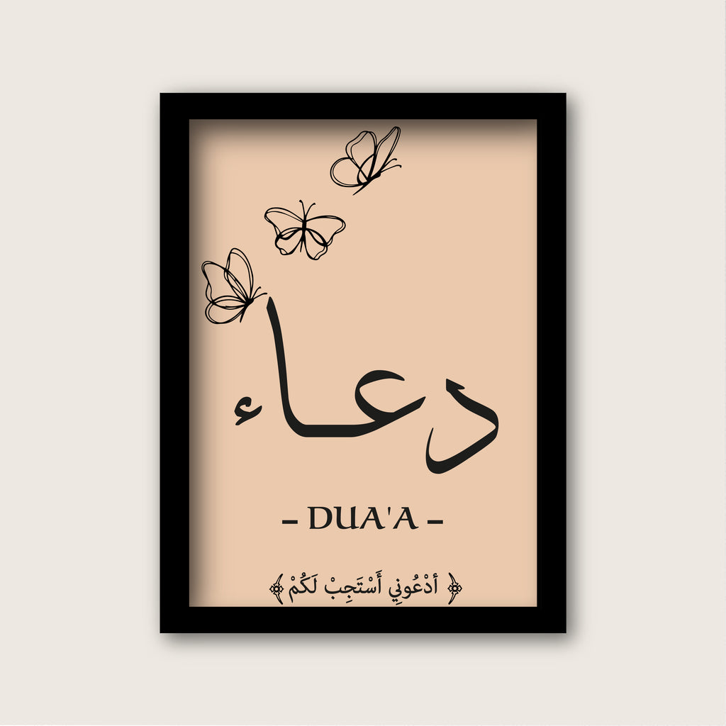 دعاء