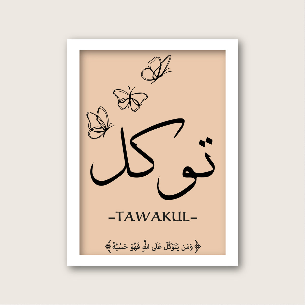 توكل