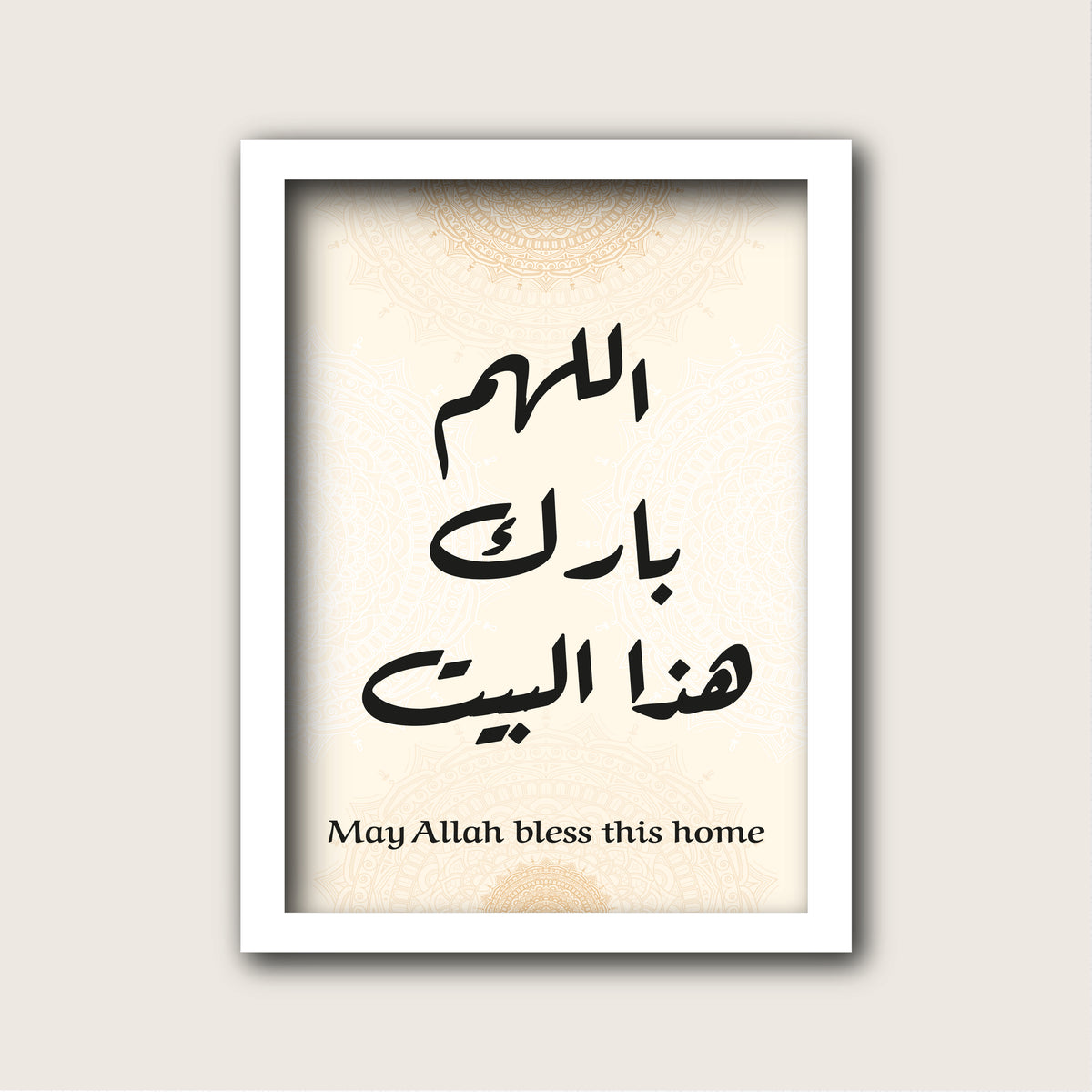 اللهم بارك هذا البيت