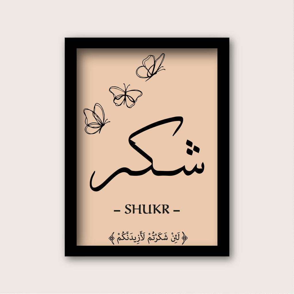 شكر