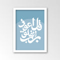 قل اعوذ برب الفلق